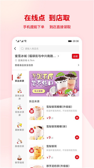 ��ѩ����app�ٷ���ʽ��v3.3.50 ���԰�