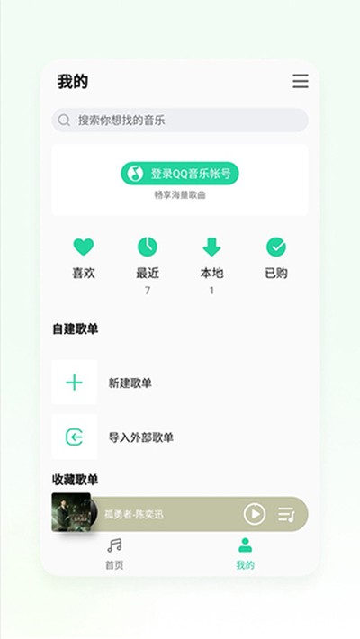 qq����flyme��v11.3.7