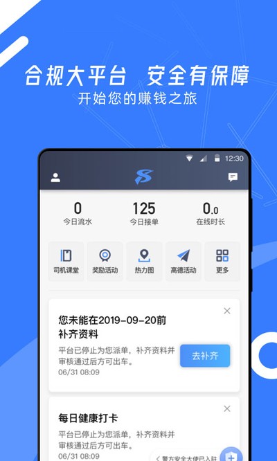 ˳��˾��С���˰�׿��v6.40.5.0002