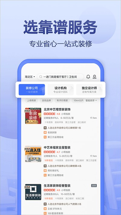 סС���װЧ��ͼapp����v5.7.0