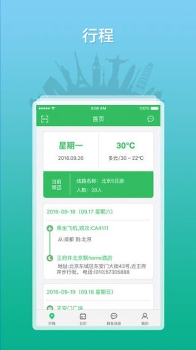ȫ������֮�Ұ�׿��v3.0.12