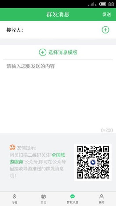 ȫ������֮�Ұ�׿��v3.0.12