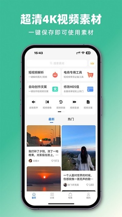 ���ز����°�v3.8.8