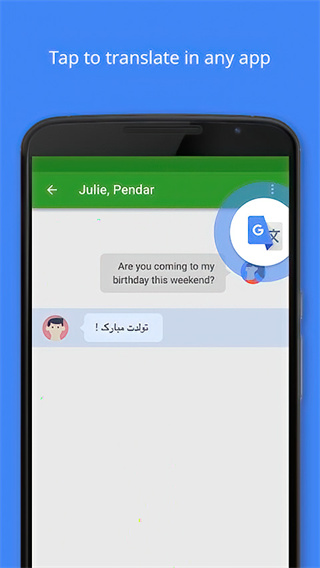 �ȸ跭�����������ֻ�����Ѱ�װv10.19.48.920434349.1