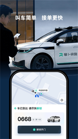 Apollo GO app���°�����(�ܲ�����)v4.56.0.0 ��׿��