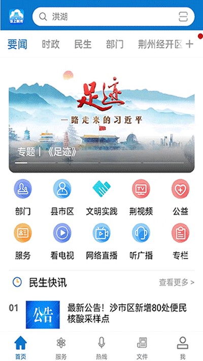 �������ֻ��ͻ��˰�׿��v1.3.9