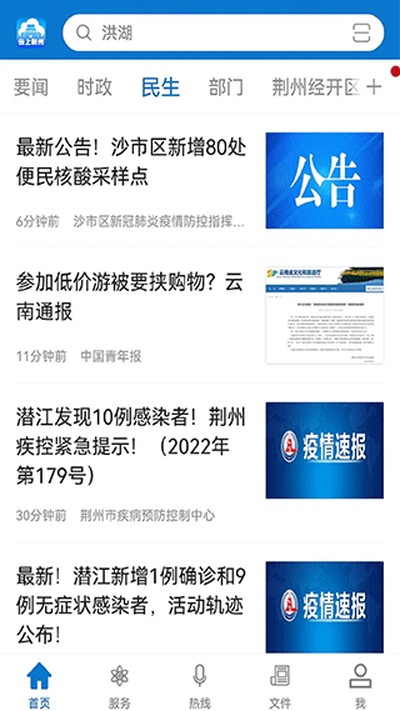 �������ֻ��ͻ��˰�׿��v1.3.9