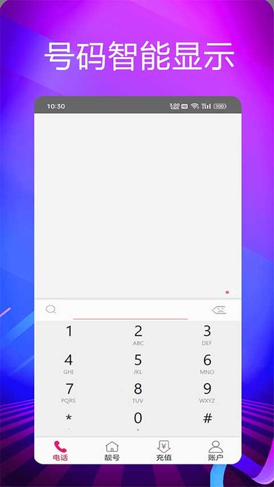 ��������绰app����v5.0.6.5