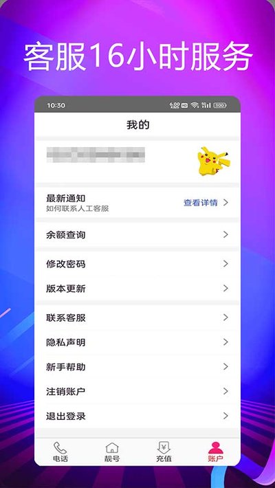 ��������绰app����v5.0.6.5