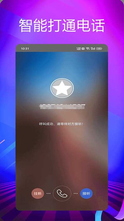 ��������绰app����v5.0.6.5
