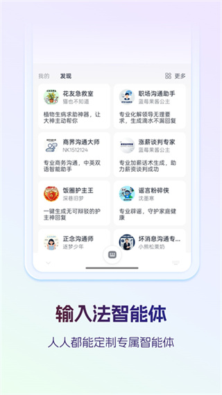 Ѷ�����뷨app�ֻ�������v15.0.17 �ٷ���