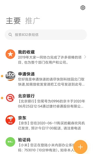 С�׶��Ű�װ��(MIUI����)��׿���°�v88.0.1.2