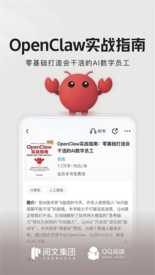 QQ�Ķ�app�ٷ���v8.5.1.890 ȫ�°�