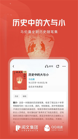 QQ�Ķ�app�ٷ���v8.5.1.890 ȫ�°�