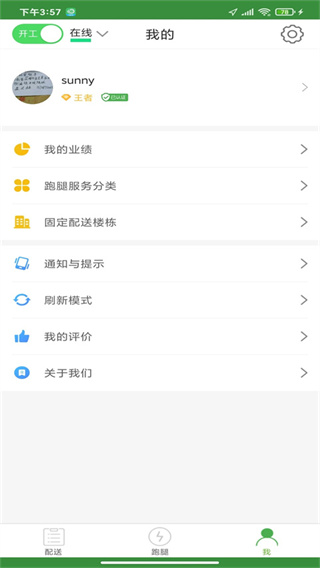 ����������Ա�Զ�������app����v2.3.9 ��׿��