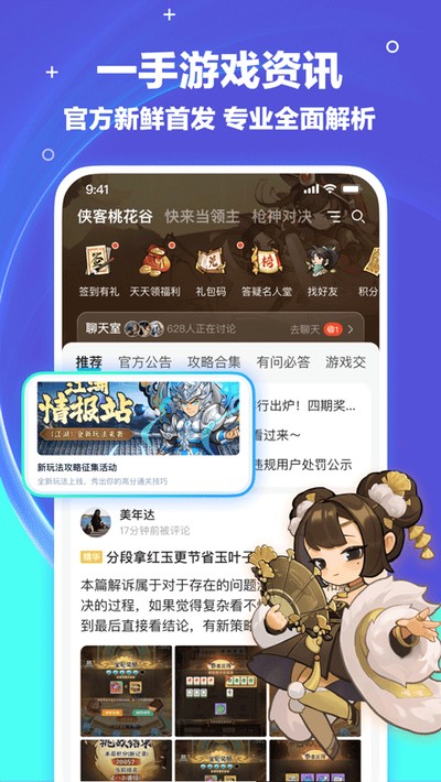 ������app���°�v4.0.2