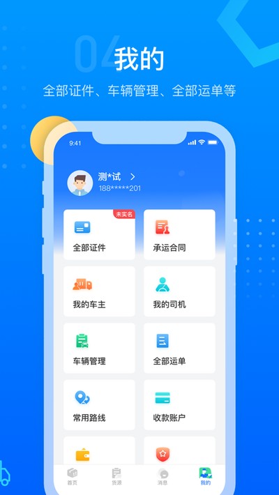 ��ʨ����app��׿��v1.6.7