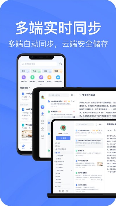 �е��Ʊʼ�app���°�v7.5.720