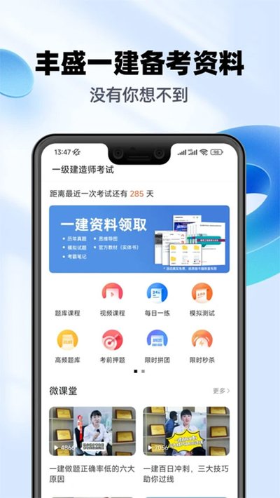 һ������ʦ����ⰲ׿��v2.9.1