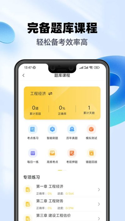 һ������ʦ����ⰲ׿��v2.9.1