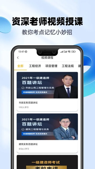 һ������ʦ����ⰲ׿��v2.9.1