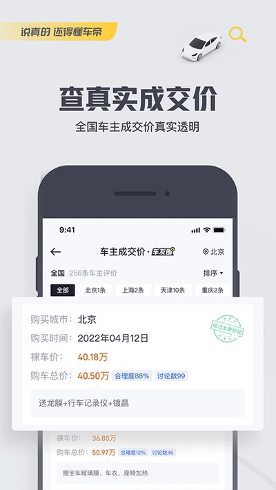 �����۶��ֳ�app����v9.0.8