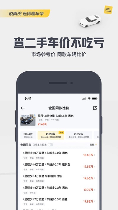 �����۶��ֳ�app����v9.0.8