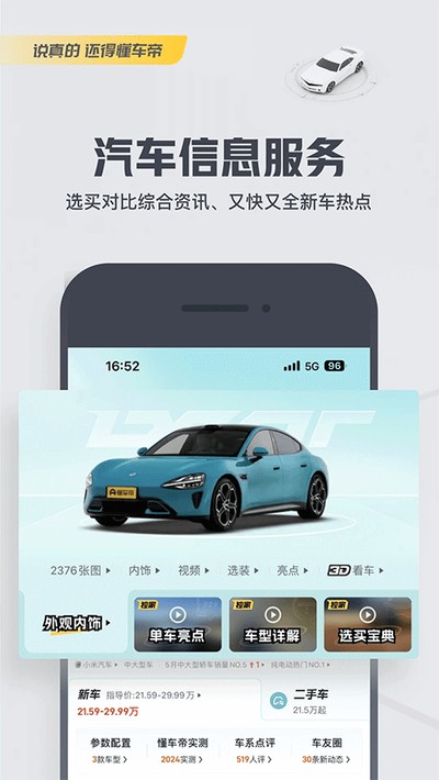 �����۶��ֳ�app����v9.0.8