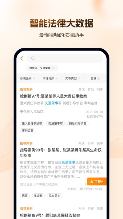 alpha�������ܲ���ϵͳapp����v4.1.2