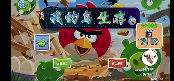 �ҵ������氲׿��v1.0