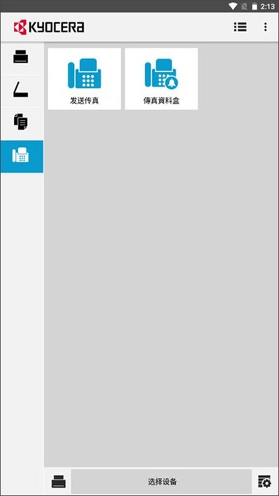 ���ɴ�ӡ����׿���°�v3.3.0.230518