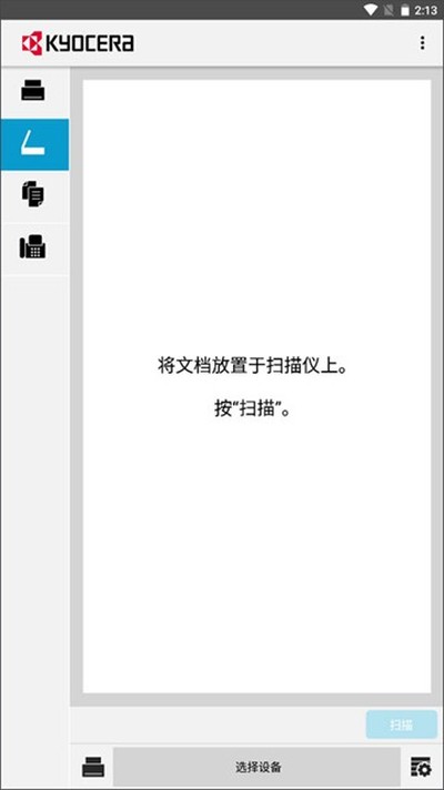 ���ɴ�ӡ����׿���°�v3.3.0.230518