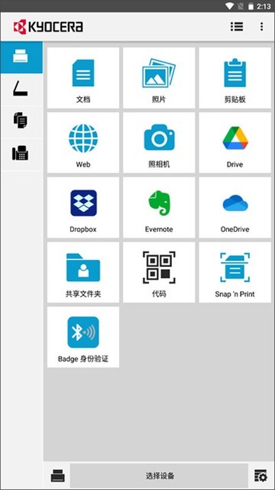 ���ɴ�ӡ����׿���°�v3.3.0.230518