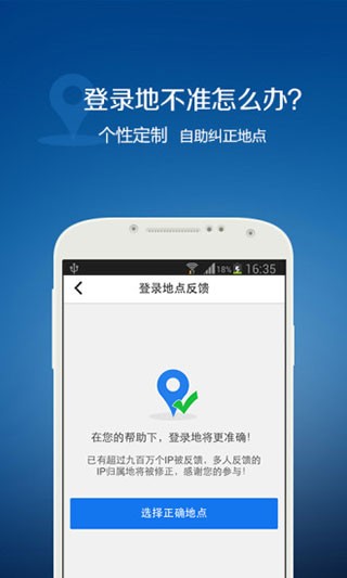 QQ��ȫ���İ�׿��v7.2.9