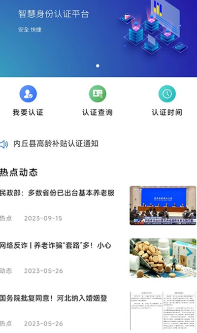 �ǻ���֤�ֻ���v1.0.26