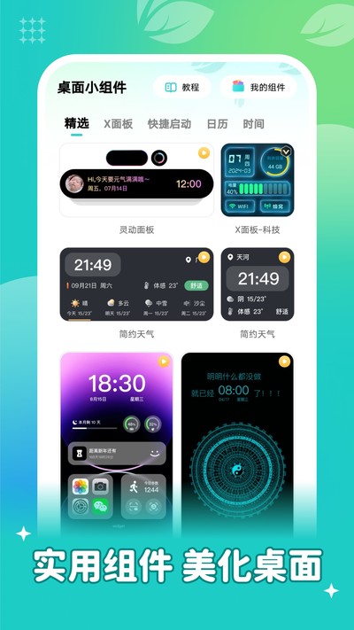���ٱ�ֽapp���°�v1.6.4