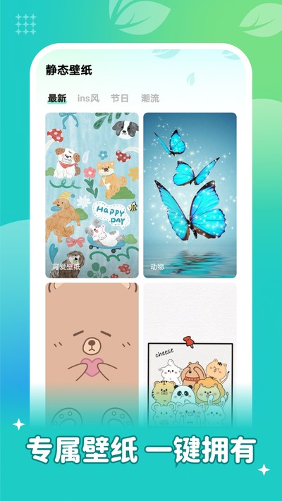 ���ٱ�ֽapp���°�v1.6.4