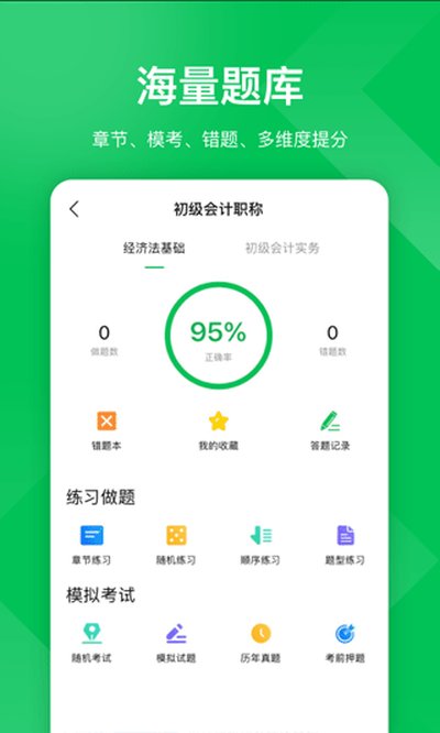 �����ƿ���app��׿������v5.4.9