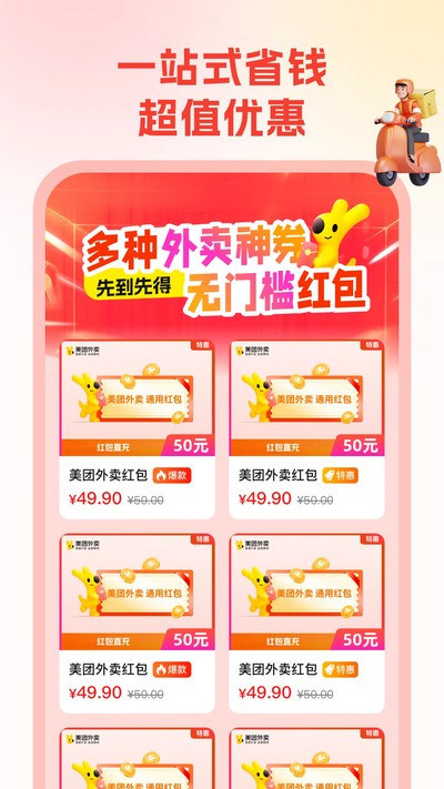 ʡǮ��app�ٷ��汾v1.2.3