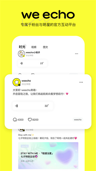 weecho appv4.00.28 ��׿��