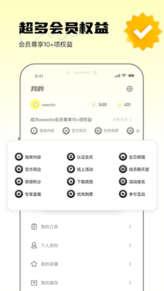 weecho appv4.00.28 ��׿��