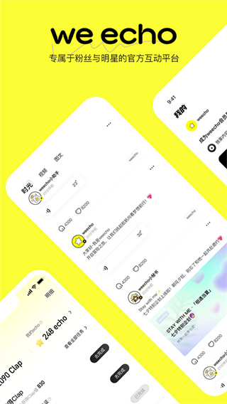 weecho appv4.00.28 ��׿��