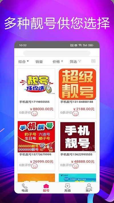 ��������绰��׿��v5.0.6.5