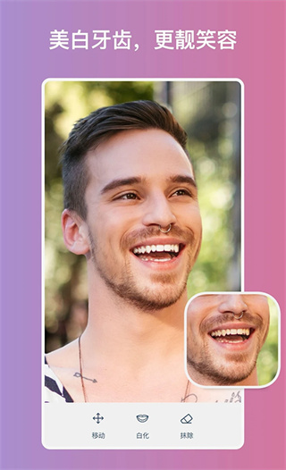 Facetune��Ѱ�����v2.51.0.1-free ��׿��