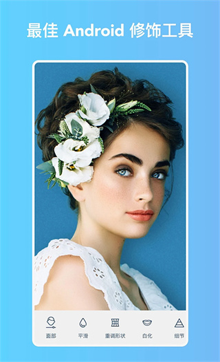 Facetune��Ѱ�����v2.51.0.1-free ��׿��