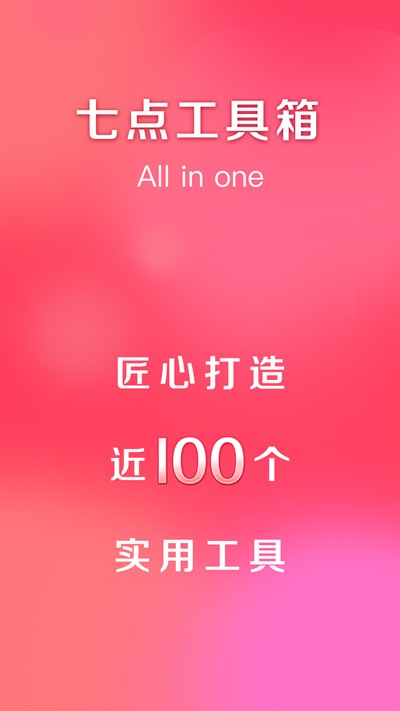 �ߵ㹤����appv6.0.0