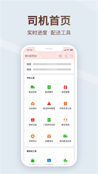 ������˾����app����v9.2.9 ��׿��