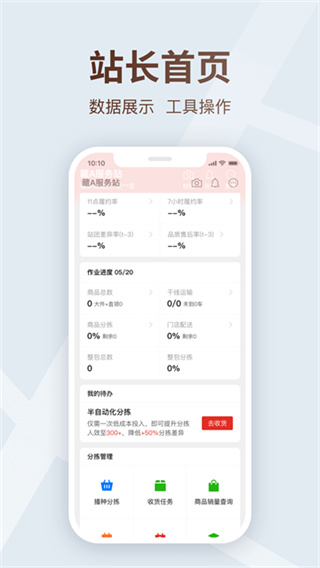 ������˾����app����v9.2.9 ��׿��