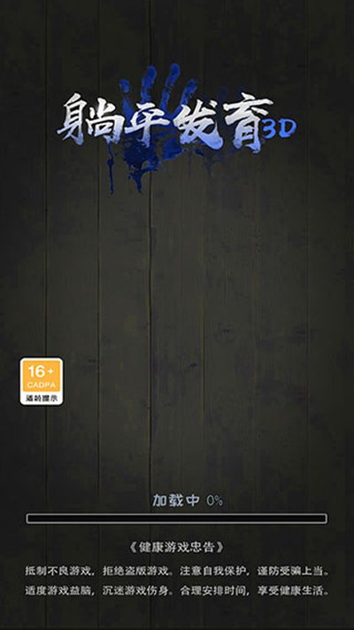 ��ƽ����3d��Ϸ�ֻ�������v2.0.1