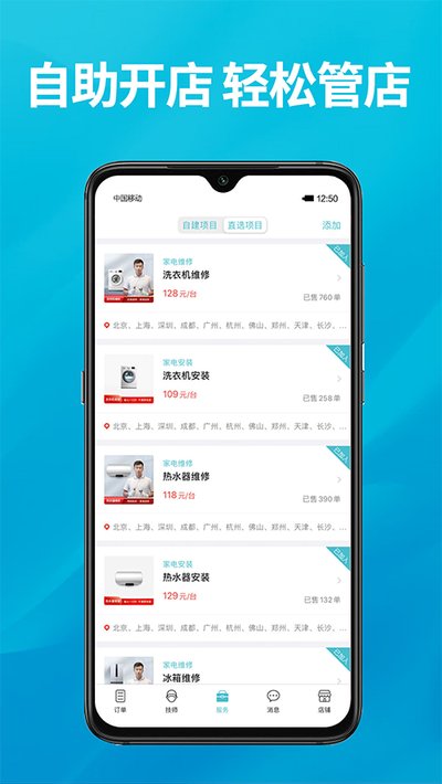 ��λ�̼Ұ�app�ٷ�������v3.1.1